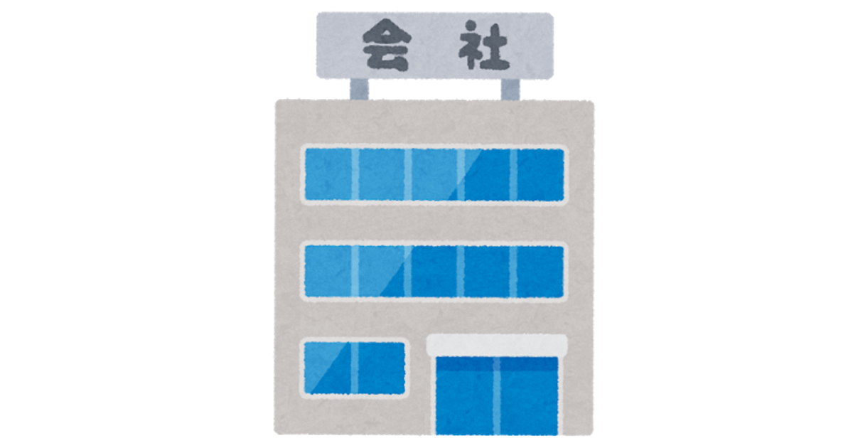 ユースビオ 株式 会社