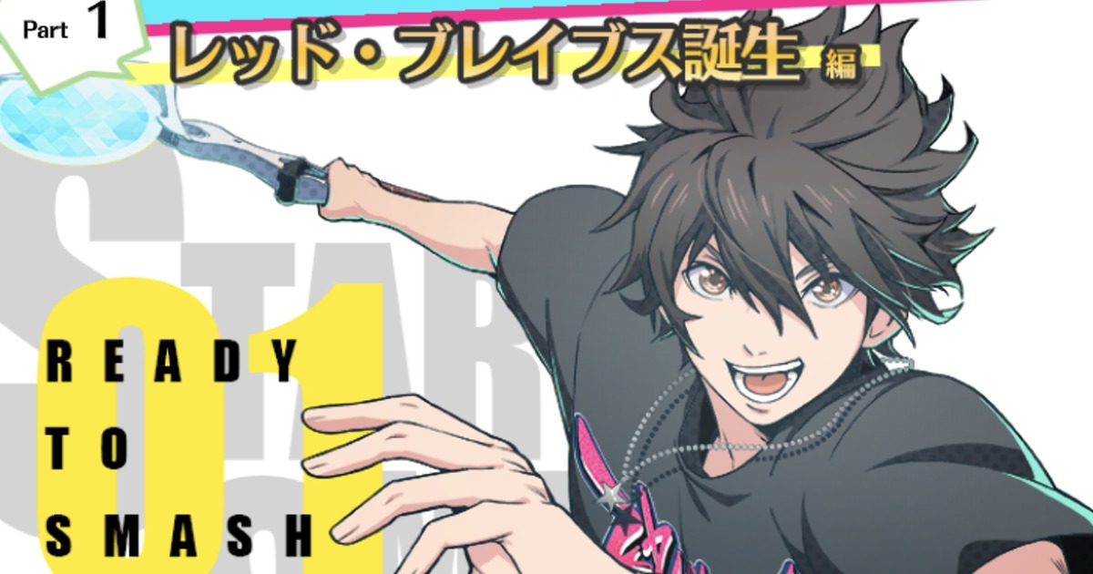 スタスマ ストーリー攻略一覧 経験値とコインまとめ スタースマッシュ わっとる情報局