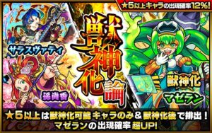 モンスト ガチャイベントまとめ 当たり おすすめ 引くべきガチャは わっとる情報局