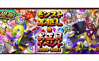 モンスト 水属性最強ランキング カメハメハa グィネヴィアがランクイン わっとる情報局