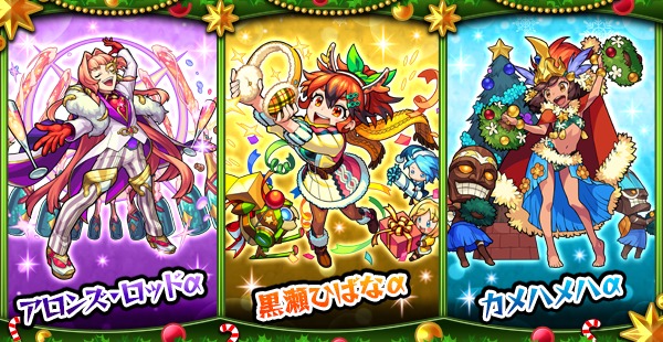 評価 モンスト キャラ