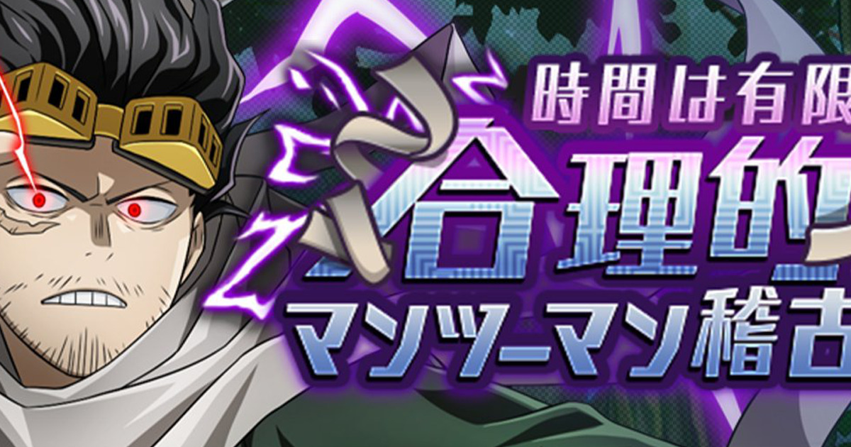 ヒロトラ イベント 合理的マンツーマン稽古 進め方 メダリオンの必要個数 ヒロアカウルトラインパクト わっとる情報局