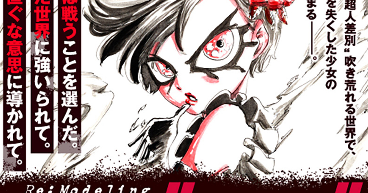 リモデリング 最強キャラランキング わっとる情報局