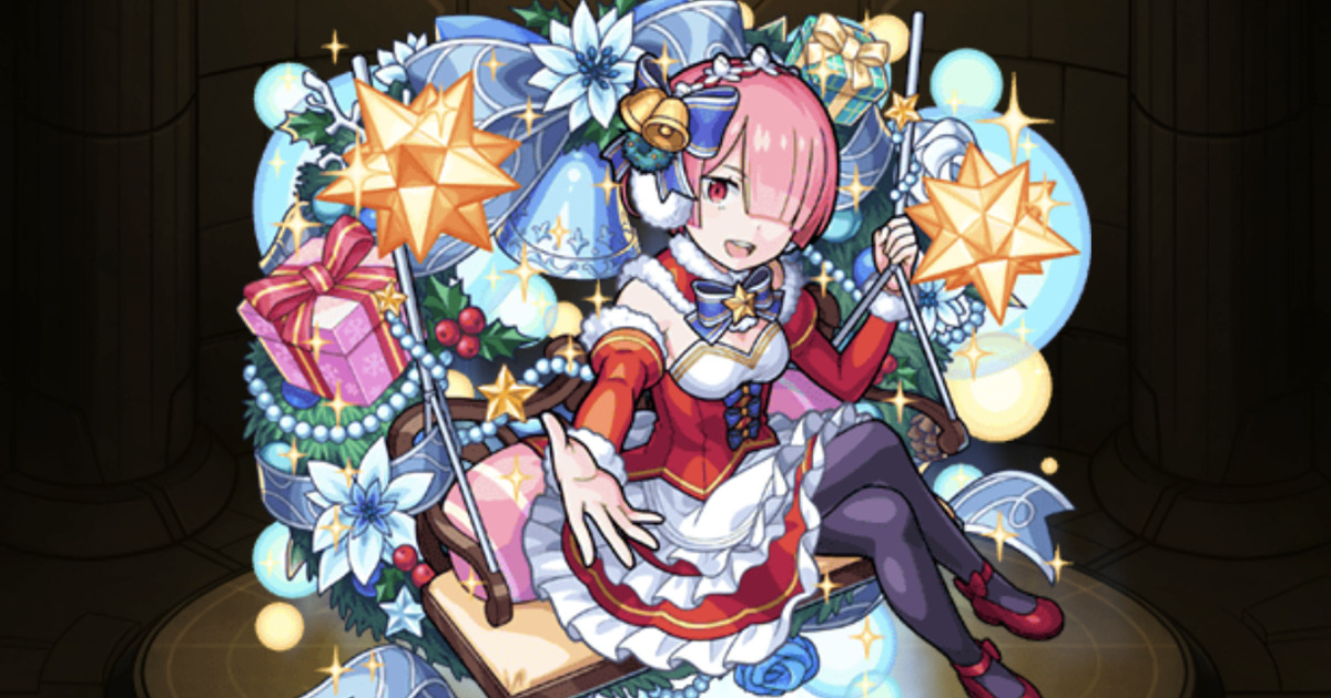 モンスト ラムa クリスマス のおすすめわくわくの実と最新評価点数 強い 弱い わっとる情報局